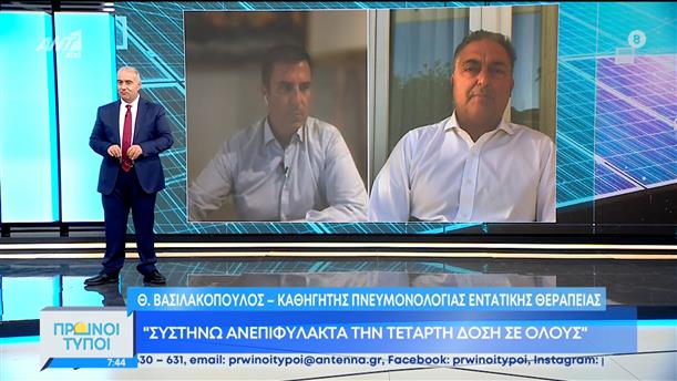 Θ. Βαιλακόπουλος - Καθηγητής Πνευμονολογίας – Πρωινοί Τύποι – 25/06/2022