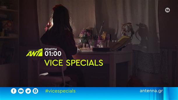 VICE SPECIALS – ΠΕΜΠΤΗ ΣΤΗ 01:00