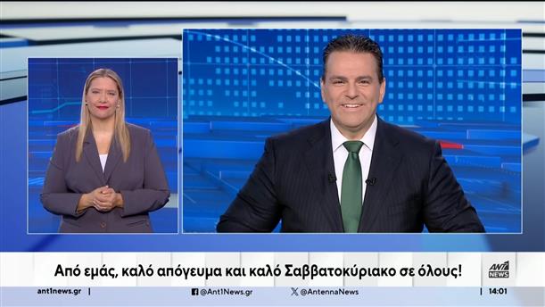 ANT1 NEWS 11-10-2024 ΣΤΗ ΝΟΗΜΑΤΙΚΗ