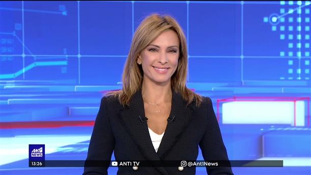 ANT1 NEWS 07-09-2022 ΣΤΙΣ 13:00