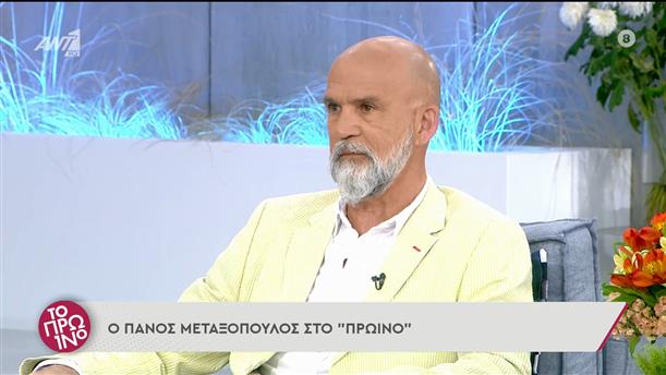 Ο Πάνος Μεταξόπουλος  στο Πρωινό – Το Πρωινό – 11/05/2022

