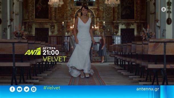 Velvet - Δευτέρα 04/07 στις 21:00