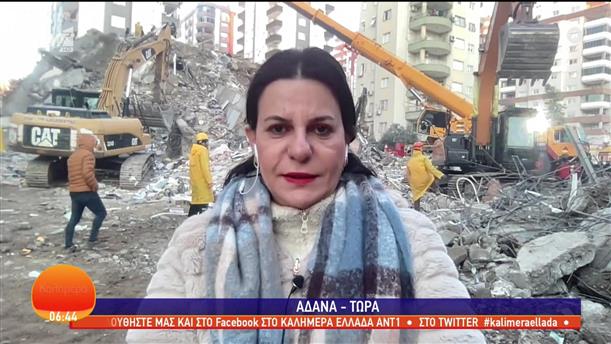 Άννα Ανδρέου - ανταποκρίτρια ΑΝΤ1, Τουρκία - Καλημέρα Ελλάδα - 07/02/2023