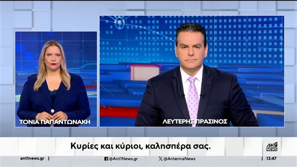 ANT1 NEWS 20-07-2024 ΣΤΗ ΝΟΗΜΑΤΙΚΗ