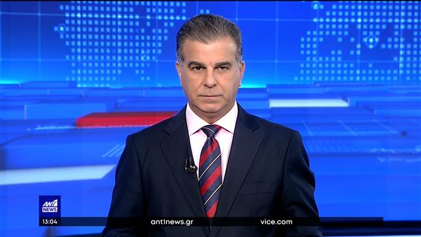 ANT1 NEWS 29-12-2022 ΣΤΙΣ 13:00