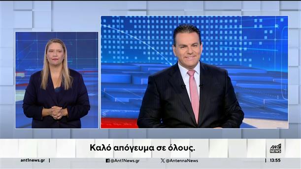 ANT1 NEWS 27-08-2024 ΣΤΗ ΝΟΗΜΑΤΙΚΗ