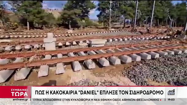 Η κακοκαιρία «Daniel» λάβωσε την σιδηροδρομική γραμμή Αθήνα – Θεσσαλονίκη