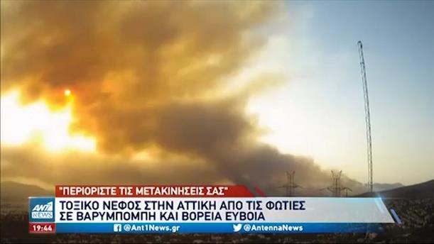 Φωτιά στην Βαρυμπόμπη: «δηλητήριο» η ατμόσφαιρα στην Αττική