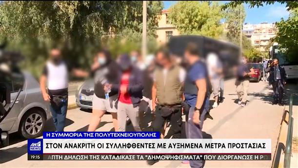 Πολυτεχνειούπολη: Η Αστυνομία συνέλαβε ακόμη 2 μέλη της συμμορίας