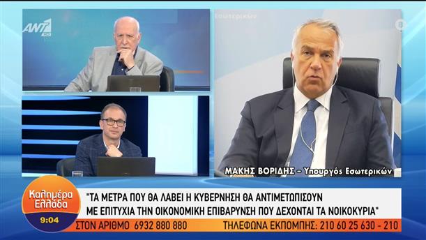 Ο υπουργός Εσωτερικών, Μ. Βορίδης στο Καλημέρα Ελλάδα - Καλημέρα Ελλάδα 04/05/2022