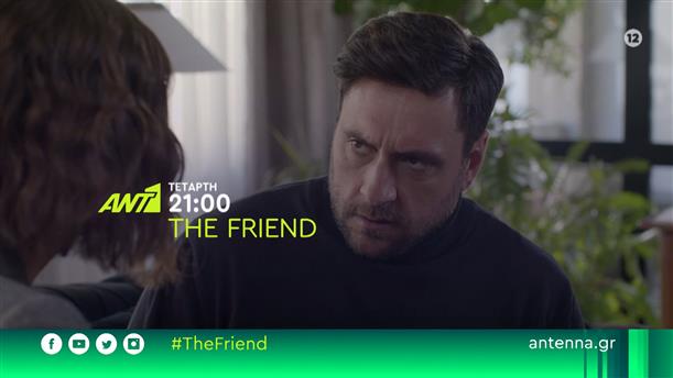 The Friend – Τετάρτη 22/02 στις 21:00