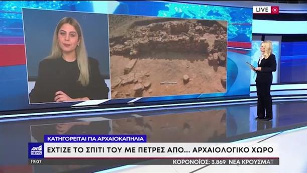 Κρήτη: Έκλεψε πέτρες από αρχαιολογικό χώρο για να… χτίσει το σπίτι του!  
