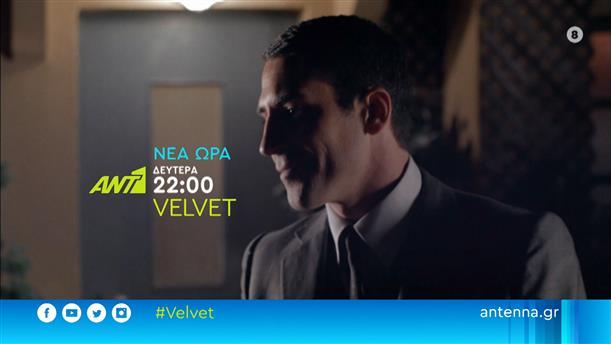 Velvet - Δευτέρα 11/07

