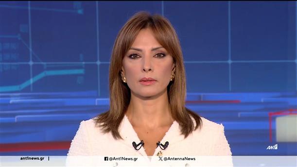 ANT1 NEWS 04-09-2024 ΣΤΙΣ 13:00