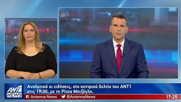 ANT1 NEWS 19-05-2019 ΣΤΗ ΝΟΗΜΑΤΙΚΗ