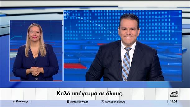 ANT1 NEWS 01-10-2024 ΣΤΗ ΝΟΗΜΑΤΙΚΗ