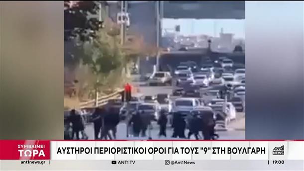 Οπαδική βία - Θεσσαλονίκη: Αποφυλακίζονται οι "9" των οπαδικών επεισοδίων του Νοεμβρίου