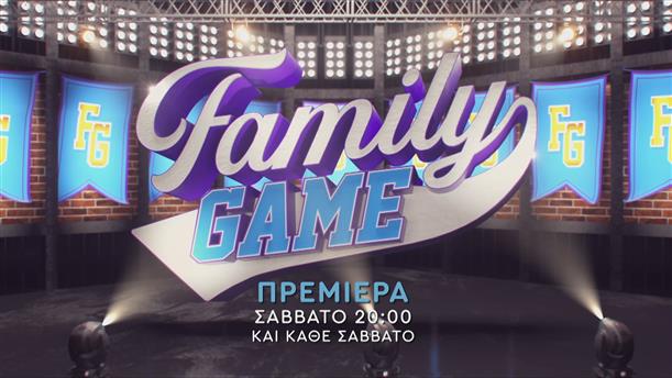 Family Game – Πρεμιέρα Σάββατο 22/10 στις 20:00


