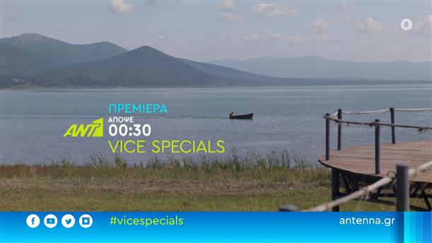 VICE Specials - Πρεμιέρα Πέμπτη 06/10 στις 00:30