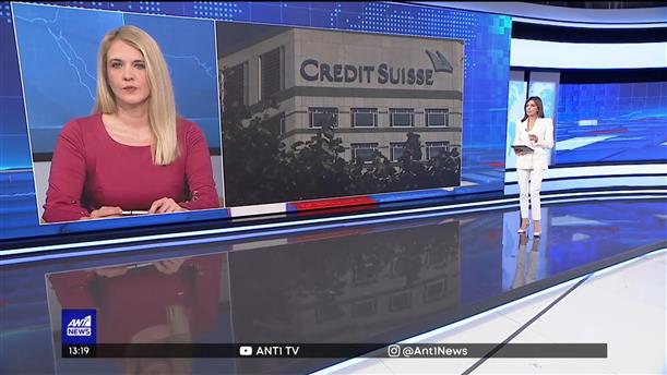 Credit Suisse: “Σωσίβιο” ρευστότητας από την κεντρική τράπεζα της Ελβετίας 
