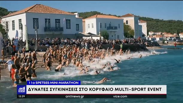 Δυνατές συγκινήσεις στο 11ο Spetses Mini Marathon