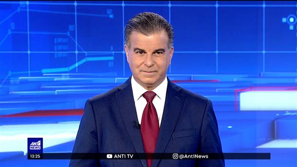 ANT1 NEWS 05-11-2022 ΣΤΙΣ 13:00