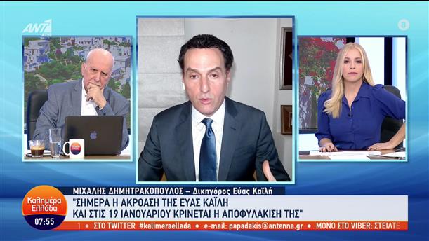 Μιχάλης Δημητρακόπουλος - Καλημέρα Ελλάδα - 11/01/2023