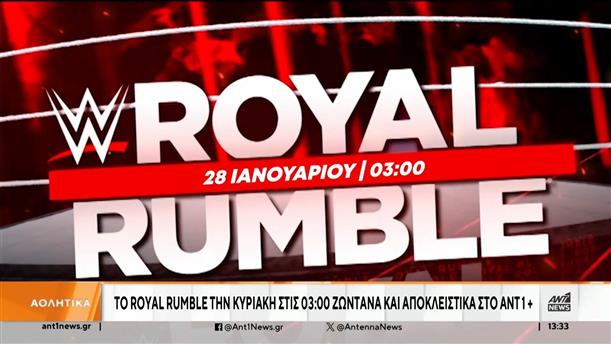 Στο ANT1+ αποκλειστικά το «Royal Rumble» 
