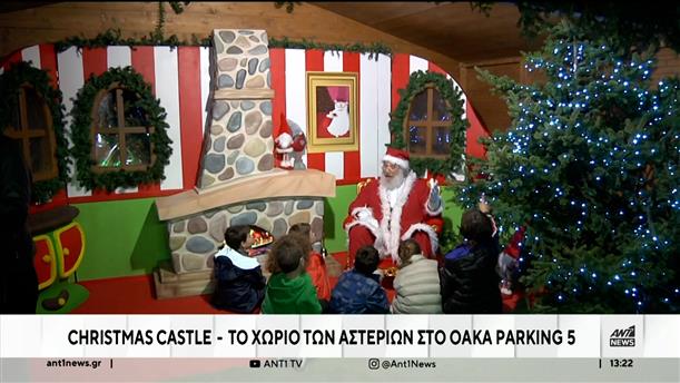 Christmas Castle - Under the Stars στο OAKA