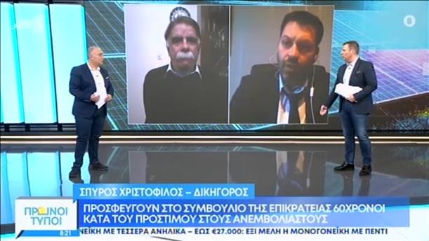 Βατόπουλος - Χριστόφιλος - Πετρίδης στην εκπομπή "Πρωινοί Τύποι"