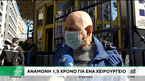 Γεωργιάδης: Η Ενιαία Λίστα Χειρουργείου θα είναι σύντομα προσβάσιμη στους πολίτες
