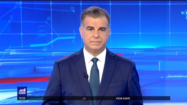 ANT1 NEWS 08-10-2022 ΣΤΙΣ 13:00