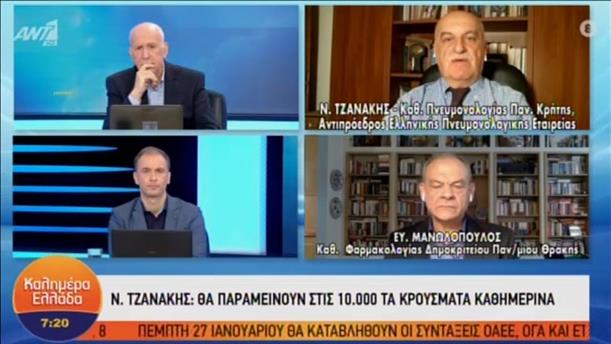 Τζανάκης - Μανωλόπουλος στο «Καλημέρα Ελλάδα»