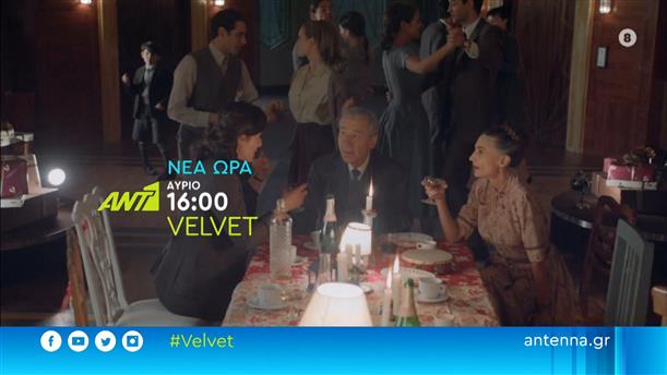 Velvet – Πέμπτη 28/07 στις 16:00

