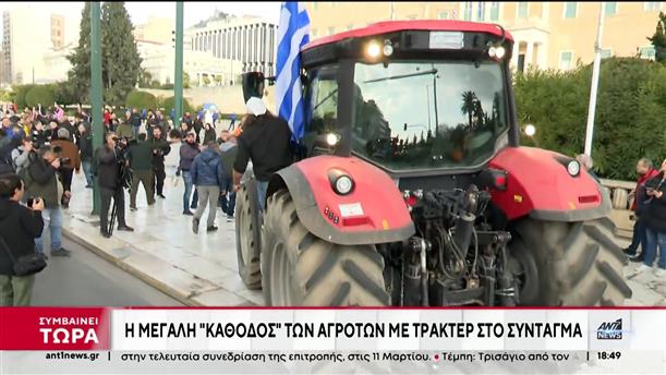 Αγρότες – Συλλαλητήριο: Η κάθοδος στην Αθήνα και οι προσδοκίες