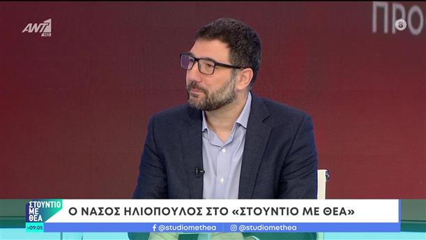 Νάσος Ηλιόπουλος - ανεξάρτητος βουλευτής - Στούντιο με Θέα - 26/11/2023