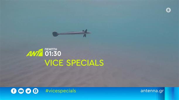 Vice Specials – Πέμπτη 12/05 στις 01:30
