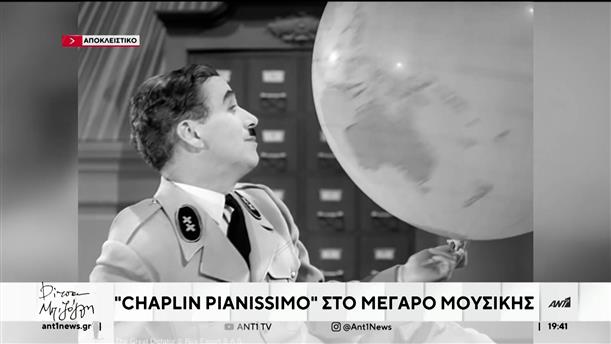 Ο Eugene Chaplin στον ANT1 για τον Charlie Chaplin και την παράσταση “Chaplin pianissimo”