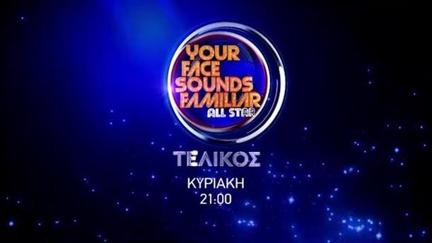 Your Face Sounds Familiar - All Star - Ο Τελικός - Κυριακή 30/05

