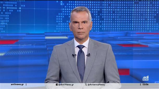 ANT1 NEWS 01-09-2024 ΣΤΙΣ 13:00