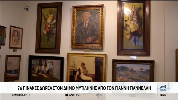 Ο Γιάννης Γιαννέλης δώρισε δεκάδες πίνακες στον Δήμο Μυτιλήνης