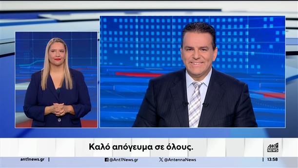 ANT1 NEWS 03-10-2024 ΣΤΗ ΝΟΗΜΑΤΙΚΗ