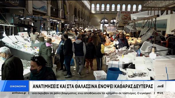 Ακρίβεια - ΟΟΣΑ: Τέταρτη η Ελλάδα στις ανατιμήσεις προϊόντων