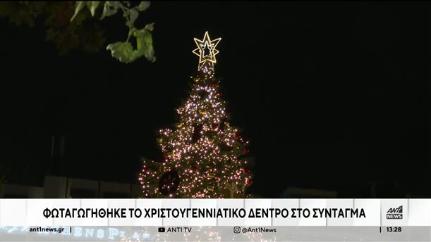 «Άναψε» το χριστουγεννιάτικο δέντρο στο Σύνταγμα