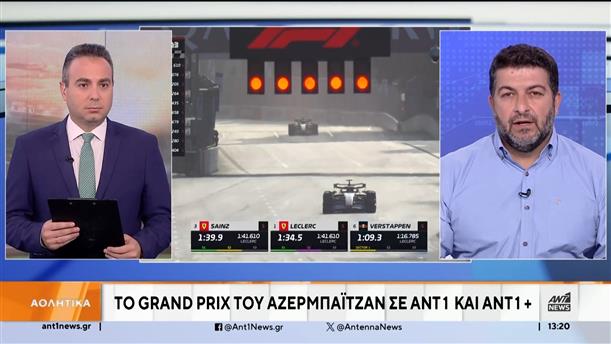 Το Grand Prix του Αζερμπαϊτζάν σε ΑΝΤ1 και ANT1+