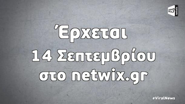 Viral News, τίτλοι αρχής 1, στο netwix.gr
 
