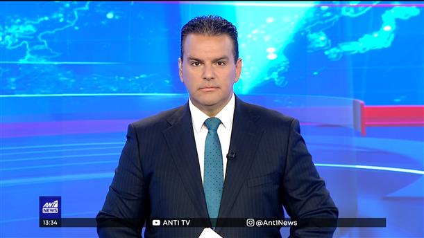 ANT1 NEWS 09-08-2022 ΣΤΙΣ 13:00