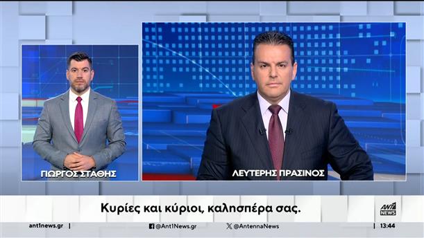 ANT1 NEWS 16-08-2024 ΣΤΗ ΝΟΗΜΑΤΙΚΗ