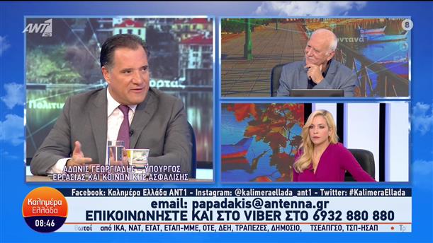Άδωνις Γεωργιάδης - Υπουργός εργασίας και κοινωνικής ασφάλισης - Καλημέρα Ελλάδα - 20/10/2023
