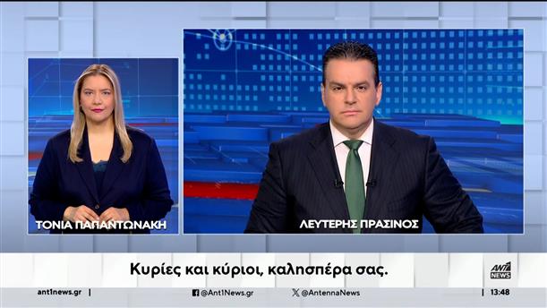 ANT1 NEWS 16-07-2024 ΣΤΗ ΝΟΗΜΑΤΙΚΗ